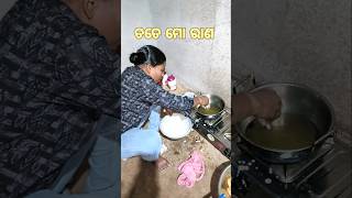 Tate Mo Rana  Mu Aji Bara Tiari Karuchhi 231024 jyostnaexpress shortvideo viralvideo [upl. by Karil]