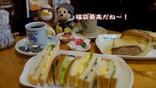 【コメダ珈琲店】福袋に入ってたチケットだけで豪華なランチ☆あみ焼きチキンampミックスサンド☆喫茶店・飯テロ [upl. by Idnal]