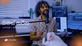 ගිමන් හරින  Giman Harina  Amaradewa  Cover by Supun [upl. by Madriene]