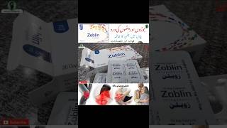 Zoblin capsule uses in Urdu  how to use Pregabalin capsule gabica pregabalin hussainpharmacist [upl. by Pero]