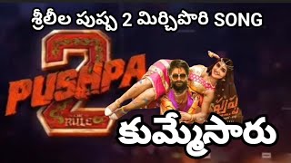 Pushpa 2 Mirchi Pore Movie Song  Sri Leela  Allu Arjun  Sukumar  DSP  Rashmika Mandana [upl. by Pratte]