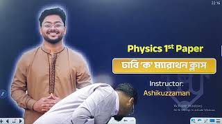 DU admission 2022 Final Revision Marathon Class Physics 1st paper [upl. by Benito797]