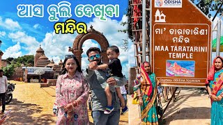 Maa Taratarini Temple  Ganjam Bharampur  ODIA VLOG  MrRoutvlog [upl. by Jethro]