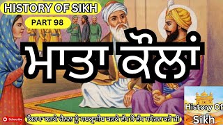 Remix Katha  Sri Guru Hargobind Sahib Ji 98  Gaini Sher Singh Ji  History Of Sikh [upl. by Nrev]