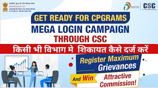 CSC CPGRAM l How to Lodge a Complaint on PG Portal I csc cpgrams grievance portal I CSC New Service [upl. by Euqinay]