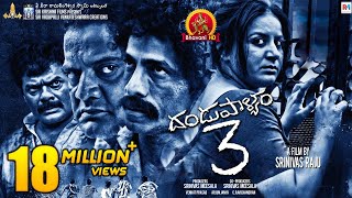 Dandupalyam 3 Telugu Full Movie ll 2018 Telugu Full Movies ll Pooja Gandhi Ravi Shankar [upl. by Adnorrahs]