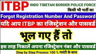 ITBP Forgot Password  ITBP Ka Password Kaise Nikale  ITBP password Forgot  ITBP Password Reset [upl. by Clarita]