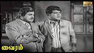 Vairam Full Movie HD  Jai Shankar  Jayalalitha  SA Ashokan [upl. by Ettebab]