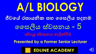 Introduction to Aerobic Respiration  Cellular Respiration 5 Advanced Level Biology Sinhala Lessons [upl. by Crosby692]