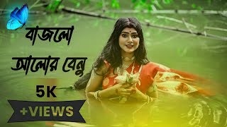 Bajlo tomar alor benu  By Supriti  DURGA DURGATINASHINI  Mahalaya [upl. by Yra]