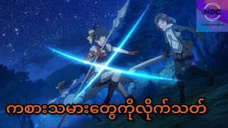 ဘိုဖူရီ Ep  5  6 [upl. by Haelahk758]