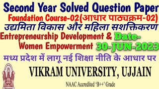 SECOND YEAR👉आधार पाठ्यक्रम2Entrepreneurship amp women empowermentSolved PaperVIKRAM UJJAIN30623 [upl. by Streeter]