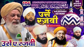 🔴 LIVE  106th URSERAZVI JAMIA NOORIA RAZVIA BAKAR GANJ BAREILLY SHARIF [upl. by Fischer210]