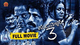 Dandupalyam 3 Telugu Full Movie  Pooja Gandhi Ravi Shankar [upl. by Publius589]