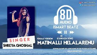 matinalli Helalarenu  shreya Ghoshal  female version  8D audio kannada song  ismart Beatz [upl. by Hanna]