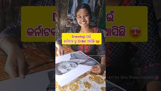 🤩Pencil Drawing ପାଇଁ Karnataka ରୁ Order ଆସିଛି prema khanjani odia shorts [upl. by Carmelina]