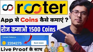 Rooter App Se Coin Kaise Kamaye  Rooter App [upl. by Marjory]