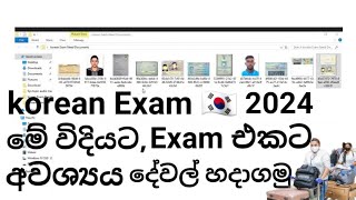 How to Apply Korean Exam2024 And Needs Documents2024 Year korean Exam🇰🇷 [upl. by Enialem839]