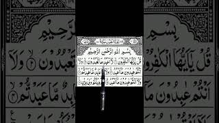 Salah ahmat takrim surah kafirun [upl. by Leveridge]