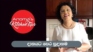 Anomas Kitchen Tips 30  Planning for Almsgiving [upl. by Htiffirg318]