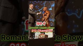 212 Bodybuilding Champion Rodoslav Angelov  Romania Muscle Fest Pro 2024 bodybuilding ytshorts [upl. by Elisabetta306]