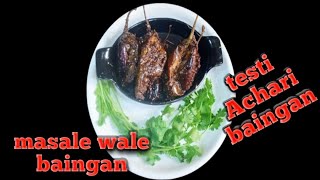 अचारी 🍆 बैंगन मसाला। Achari baingan masala recipe। stuffed eggplant Achari। spicy Achari baingan। [upl. by Ttehc]