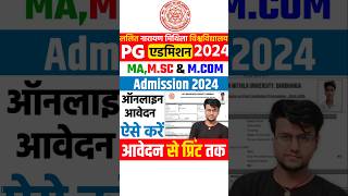 LNMU PG 1st Semester Admission शुरू 🎉🥳lnmu pg pgadmissions lnmupgadmission2024 ytshorts shorts [upl. by Einner40]