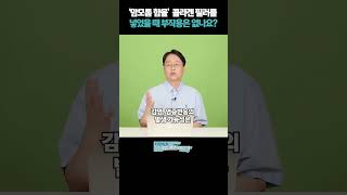 맘모톰 함몰 콜라겐 필러를 넣었을 때 부작용은 없나요맘모톰부작용 맘모톰함몰 맘모톰콜라겐주사 [upl. by Ilyah]