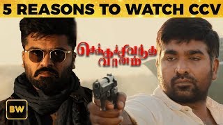 5 Reasons To Watch Chekka Chivantha Vaanam  Simbu amp Vijay Sethupathi  AN 01 [upl. by Sharos]