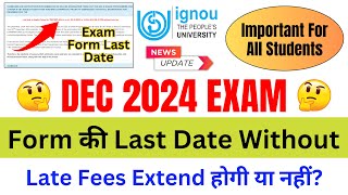 IGNOU Exam Form Fill Up Online 2024 Last Date  IGNOU Exam Form Kaise Bhare 2024  EXAM UPDATE 2024 [upl. by Nebra]