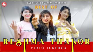 Reshma Thakor Popular Song  JukeBox 2024  Prakash Solanki  Reshma Thakor Na Superhit Geet [upl. by Susanetta]