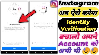 Identity Verification on Instagram 2021 in HIndi  Video Selfie For Instagram Identity Verification [upl. by Bethel]