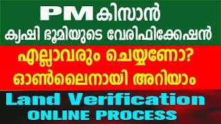 kisan samman nidhi  kisan samman nidhi malayalam  pm kisan  pm kisan 18th installment date 2024 [upl. by Nayra]