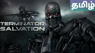 Terminator salvation movie in Tamil dubbed HD [upl. by Pandora]