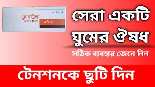 Clonatril 05mg Tablet Clonazepam USP 05mg Tablet  কার্যকারী একটি ঘুমের ঔষধ Usages in Bangla [upl. by Einnaej]