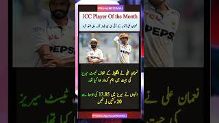 positiveapproachwithmaj playerofthemonth cricket newswithmaj ptvsports geosuper noumanalikhan [upl. by Aluin601]