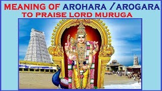 Meaning of quotAroharaquot quotArogaraquot used to praise Lord Muruga [upl. by Melton485]