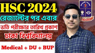 HSC 2024 Result পরবর্তী ভর্তি পরীক্ষার তারিখ  DU Admission Circular 2024  Medical Admission 2024 [upl. by Irik]