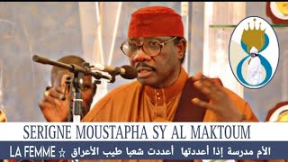 Femme Lislam Par Serigne Moustapha Sy Al Maktoum [upl. by Liew]