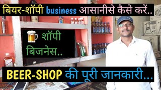 THIS VIDEO IS FOR EDUCATIONAL PURPOSE beer shop business beer shop business plan beershop business [upl. by Suollecram]