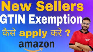 How to get GTIN Exemption on Amazon in 2024  Step By Step Complete Approval Process for New Sellers [upl. by Ainigriv]