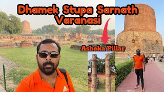 Dhamek Stupa at Sarnath Varanasi  Sarnath Archaeological Site  Ashoka Pillar Sarnath [upl. by Peadar]