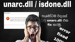 unarcdll  isdonedll error fix වදේ ඉවරයක් කාරමු [upl. by Allecnirp]