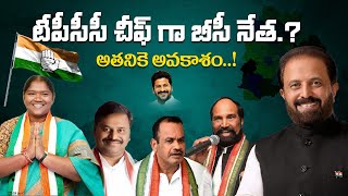 The Debate On TPCC New President  CM Revanth Reddy  Seethakka  Komatireddy  YbtamtTV [upl. by Penni]