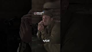 داستان واقعی یه پسر ۸ ساله در دل جنگ 👦⚔️ [upl. by Atirahs]