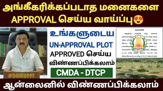 unapproved plots registration latest news  unapproved plots registration  plot approval in tamil [upl. by Sitto]