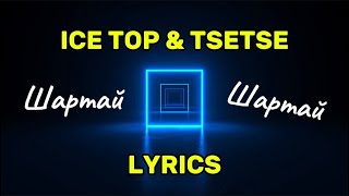 ICE TOP amp TSETSE  Shartai lyrics [upl. by Anasus]