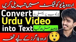 Convert Urdu Video into Text  YouTube Video to Text Converter  How to Transcribe Video to Text [upl. by Dranoc]