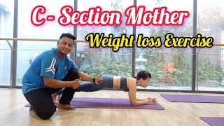 3 Best Weight Loss Exercise For CSection Mother 🔥🔥 5 kg loss in 30 days [upl. by Inavoy]