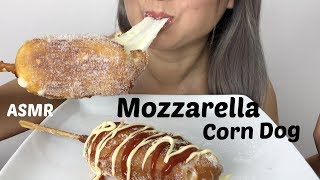 MOZZARELLA CORN DOG  ASMR NO TALKING  NE LETS EAT [upl. by Colvin]